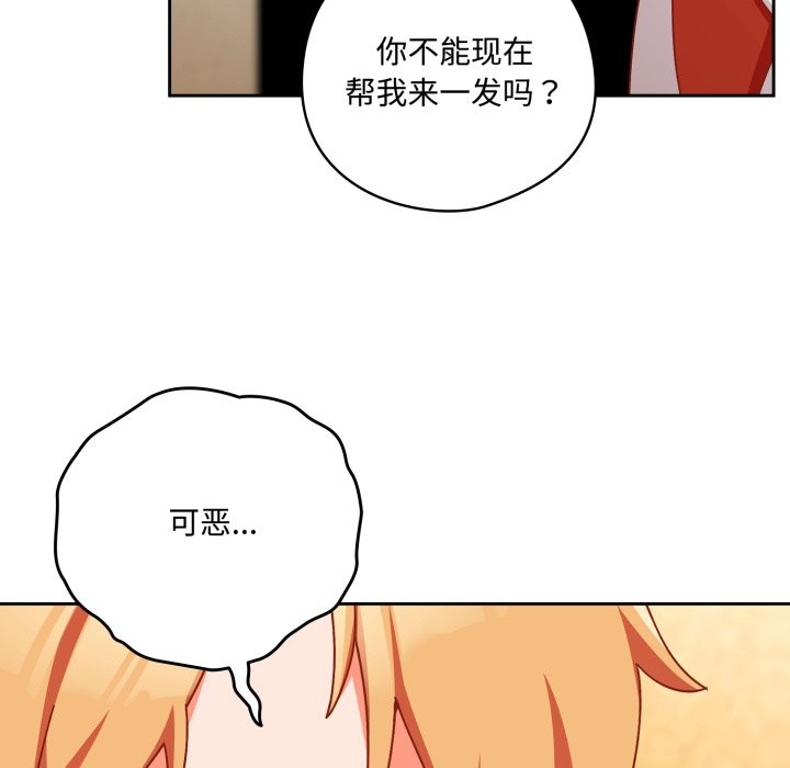 與眾不同的兄妹 - 第1話186.jpg,與眾不同的兄妹 - 第1話186,與眾不同的兄妹 - 第1話