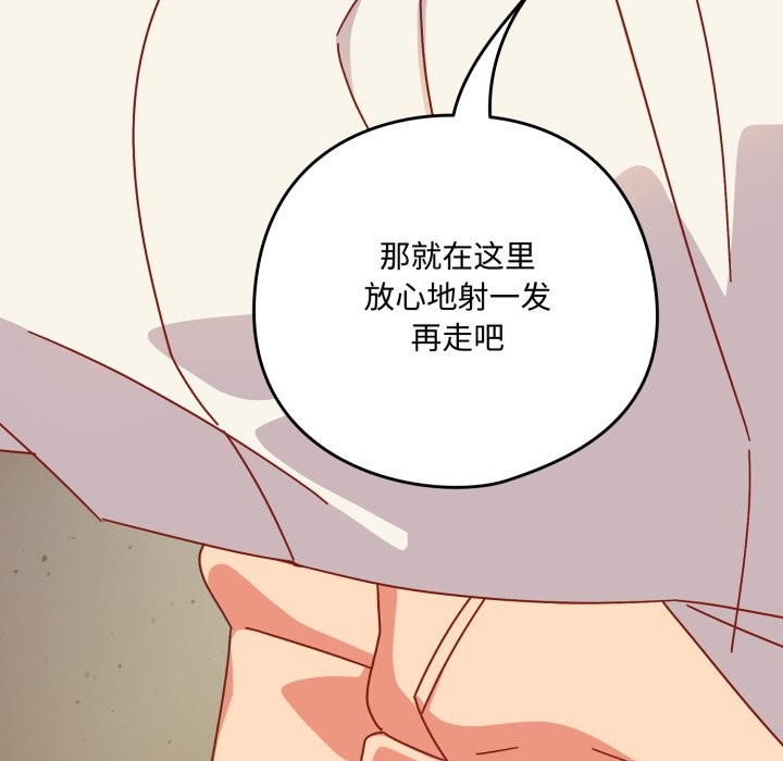 與眾不同的兄妹 - 第1話191.jpg,與眾不同的兄妹 - 第1話191,與眾不同的兄妹 - 第1話