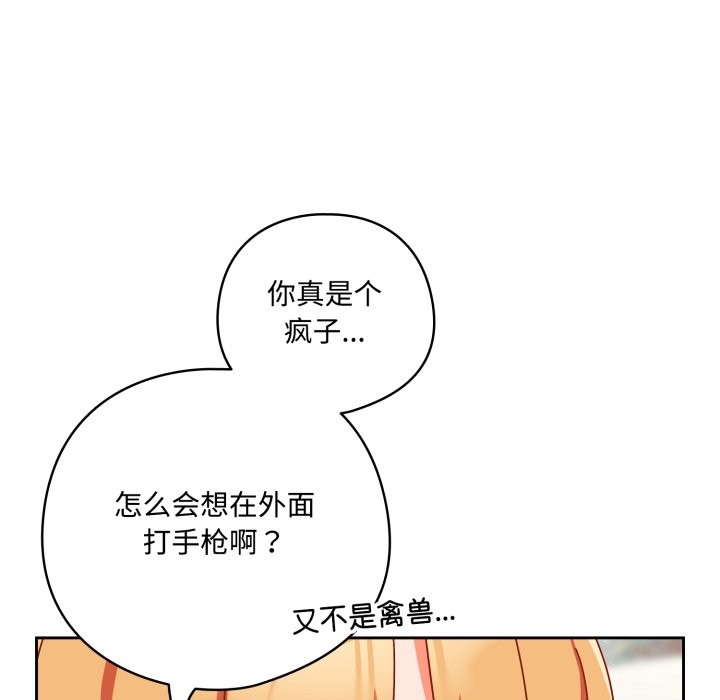 與眾不同的兄妹 - 第1話193.jpg,與眾不同的兄妹 - 第1話193,與眾不同的兄妹 - 第1話