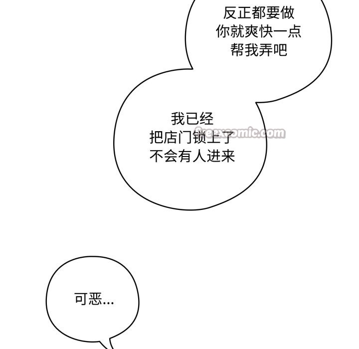 與眾不同的兄妹 - 第1話195.jpg,與眾不同的兄妹 - 第1話195,與眾不同的兄妹 - 第1話