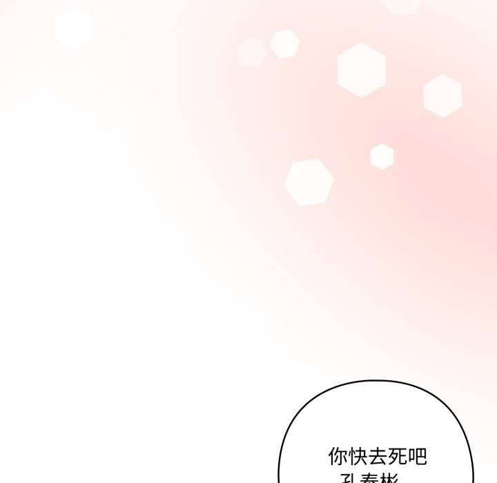 與眾不同的兄妹 - 第1話199.jpg,與眾不同的兄妹 - 第1話199,與眾不同的兄妹 - 第1話