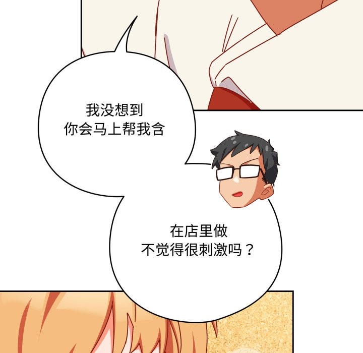 與眾不同的兄妹 - 第1話208.jpg,與眾不同的兄妹 - 第1話208,與眾不同的兄妹 - 第1話