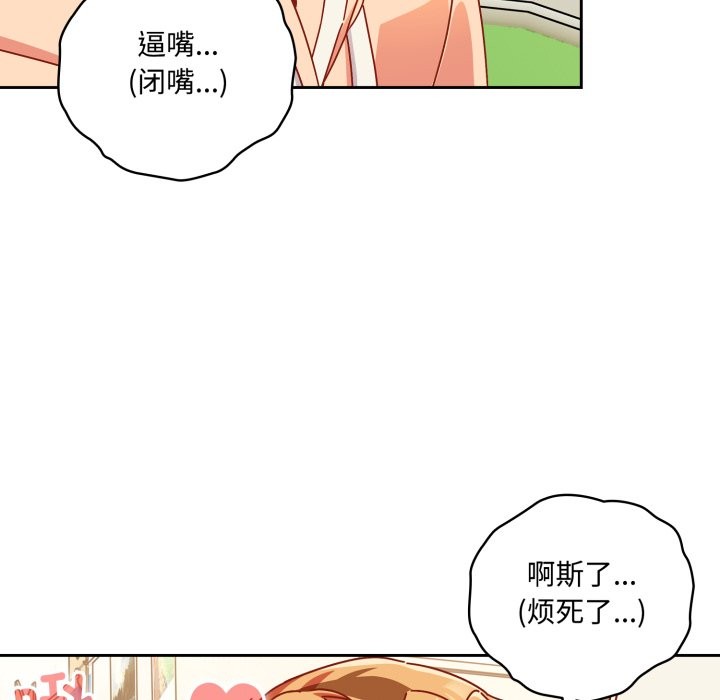 與眾不同的兄妹 - 第1話210.jpg,與眾不同的兄妹 - 第1話210,與眾不同的兄妹 - 第1話