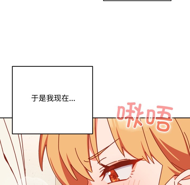 與眾不同的兄妹 - 第1話230.jpg,與眾不同的兄妹 - 第1話230,與眾不同的兄妹 - 第1話