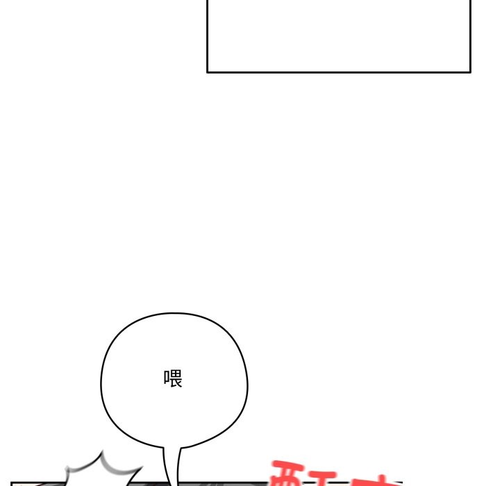 與眾不同的兄妹 - 第1話232.jpg,與眾不同的兄妹 - 第1話232,與眾不同的兄妹 - 第1話