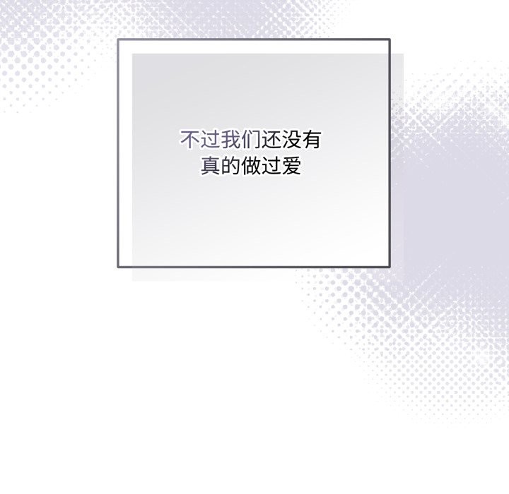 與眾不同的兄妹 - 第1話238.jpg,與眾不同的兄妹 - 第1話238,與眾不同的兄妹 - 第1話