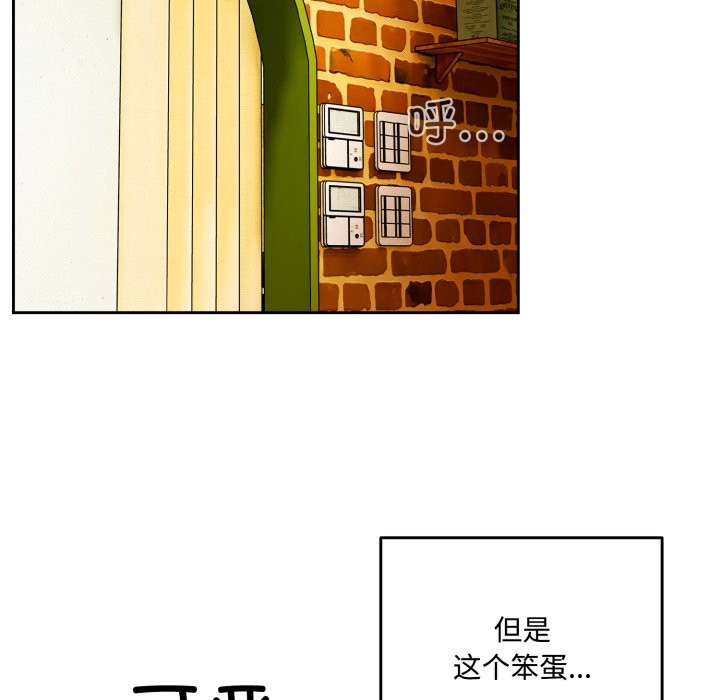 與眾不同的兄妹 - 第1話244.jpg,與眾不同的兄妹 - 第1話244,與眾不同的兄妹 - 第1話