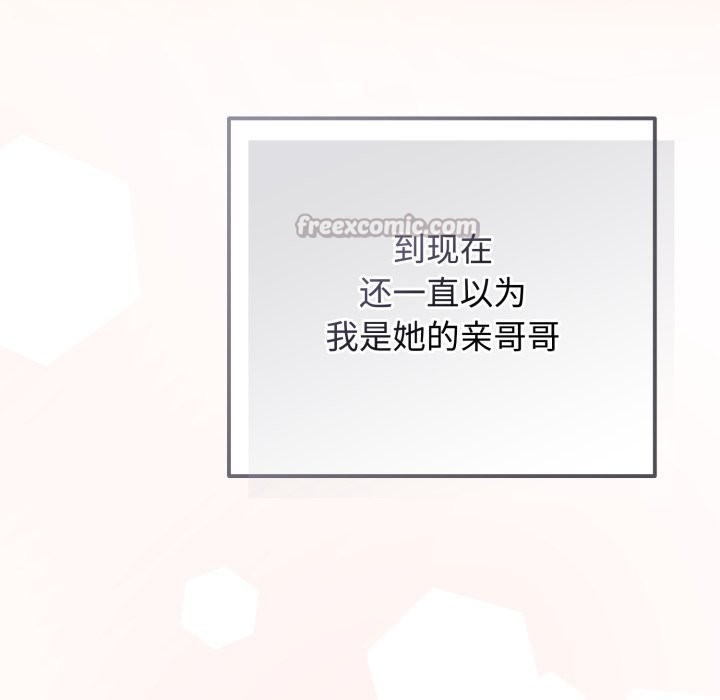 與眾不同的兄妹 - 第1話251.jpg,與眾不同的兄妹 - 第1話251,與眾不同的兄妹 - 第1話