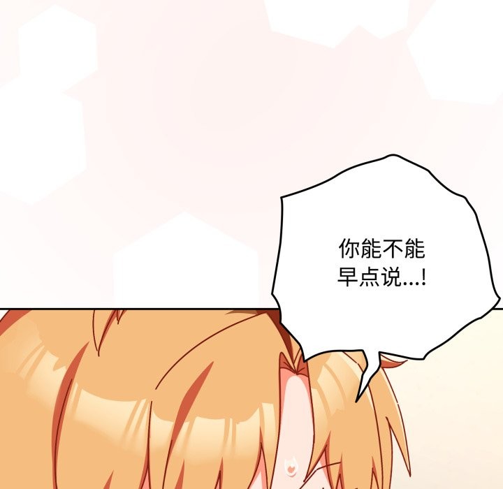 與眾不同的兄妹 - 第1話252.jpg,與眾不同的兄妹 - 第1話252,與眾不同的兄妹 - 第1話