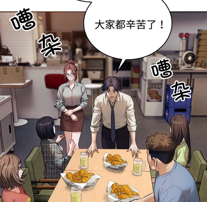 錯位的星辰 - 第1話5.jpg,錯位的星辰 - 第1話5,錯位的星辰 - 第1話