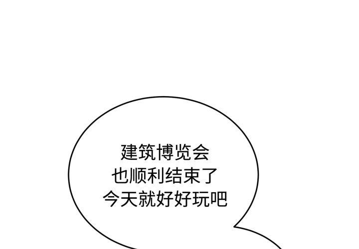 錯位的星辰 - 第1話4.jpg,錯位的星辰 - 第1話4,錯位的星辰 - 第1話
