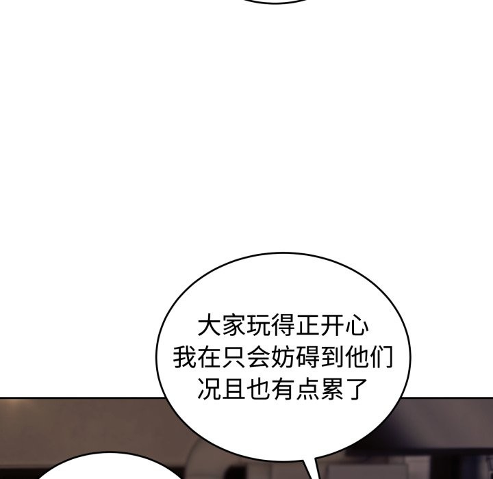 錯位的星辰 - 第1話9.jpg,錯位的星辰 - 第1話9,錯位的星辰 - 第1話