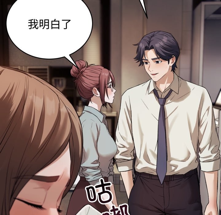 錯位的星辰 - 第1話10.jpg,錯位的星辰 - 第1話10,錯位的星辰 - 第1話