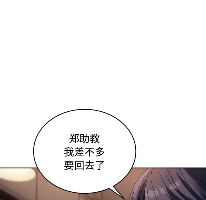 錯位的星辰 - 第1話7.jpg,錯位的星辰 - 第1話7,錯位的星辰 - 第1話