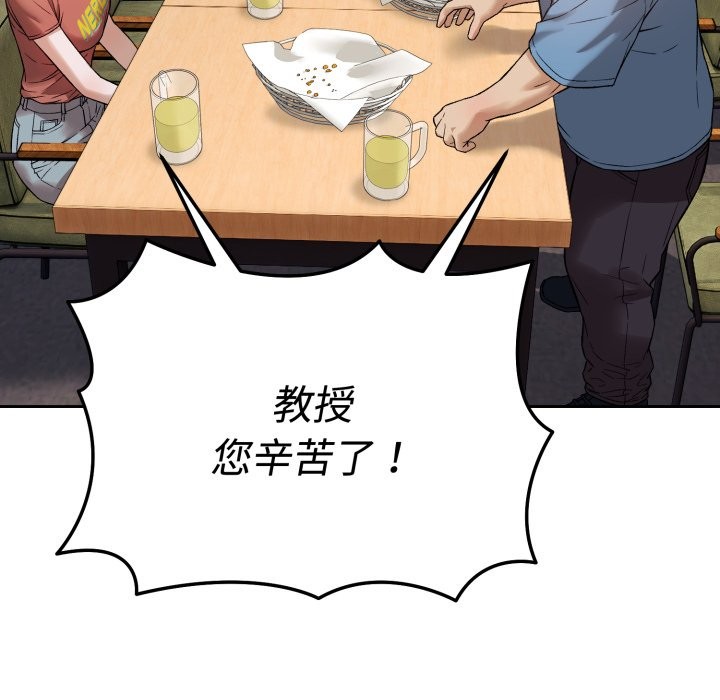 錯位的星辰 - 第1話6.jpg,錯位的星辰 - 第1話6,錯位的星辰 - 第1話