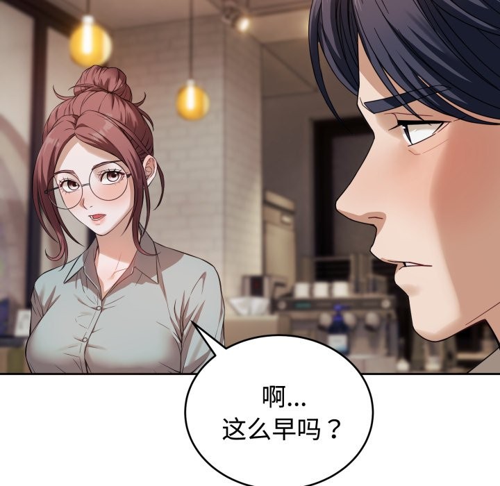 錯位的星辰 - 第1話8.jpg,錯位的星辰 - 第1話8,錯位的星辰 - 第1話