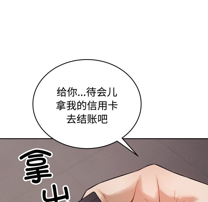 錯位的星辰 - 第1話12.jpg,錯位的星辰 - 第1話12,錯位的星辰 - 第1話