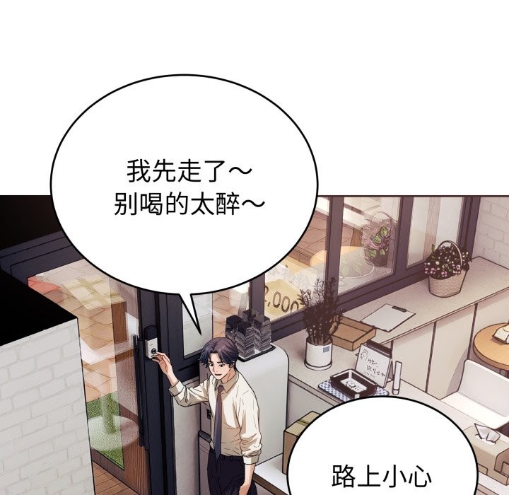 錯位的星辰 - 第1話15.jpg,錯位的星辰 - 第1話15,錯位的星辰 - 第1話
