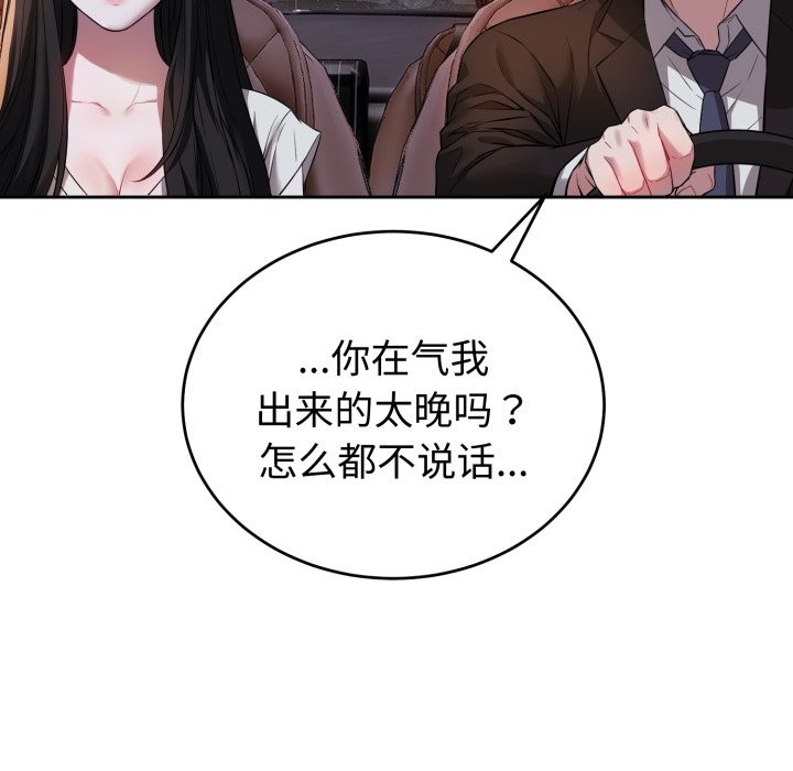 錯位的星辰 - 第1話32.jpg,錯位的星辰 - 第1話32,錯位的星辰 - 第1話