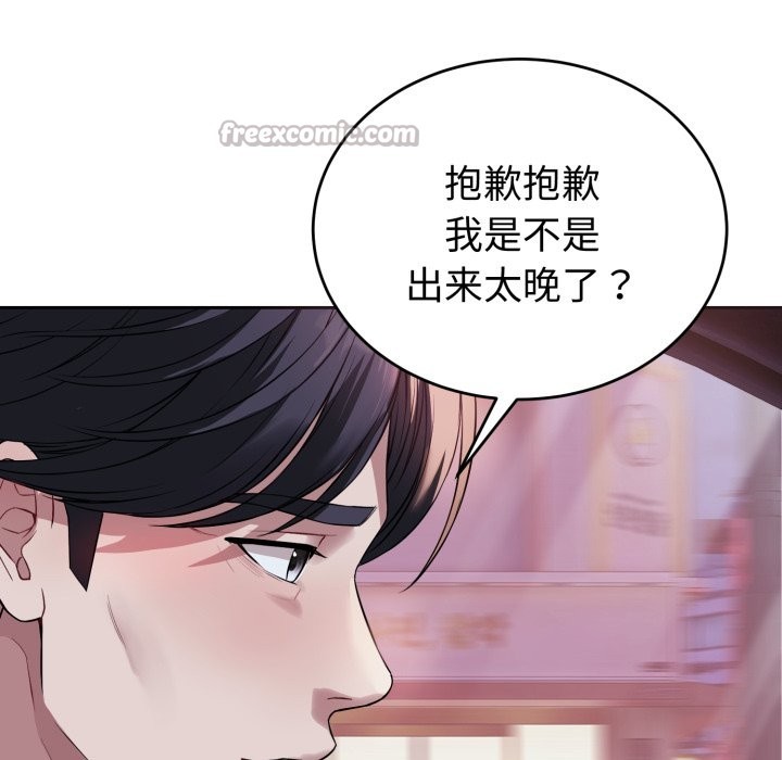 錯位的星辰 - 第1話28.jpg,錯位的星辰 - 第1話28,錯位的星辰 - 第1話