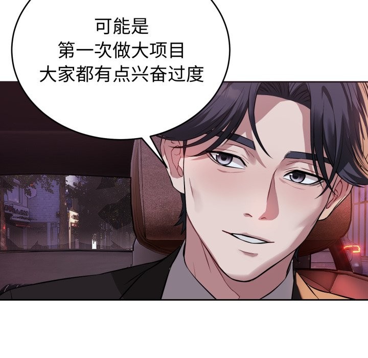 錯位的星辰 - 第1話30.jpg,錯位的星辰 - 第1話30,錯位的星辰 - 第1話