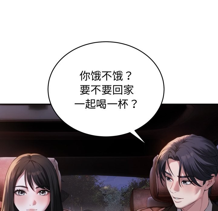 錯位的星辰 - 第1話31.jpg,錯位的星辰 - 第1話31,錯位的星辰 - 第1話