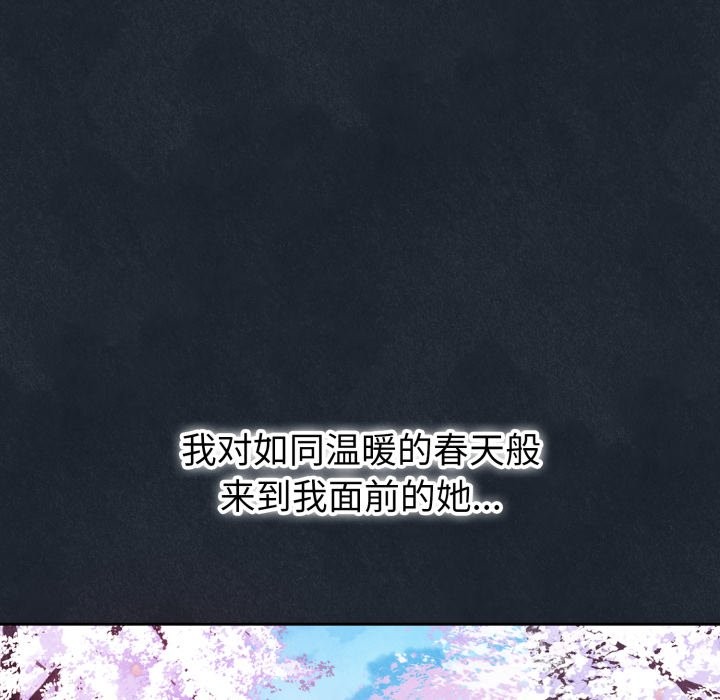 錯位的星辰 - 第1話39.jpg,錯位的星辰 - 第1話39,錯位的星辰 - 第1話