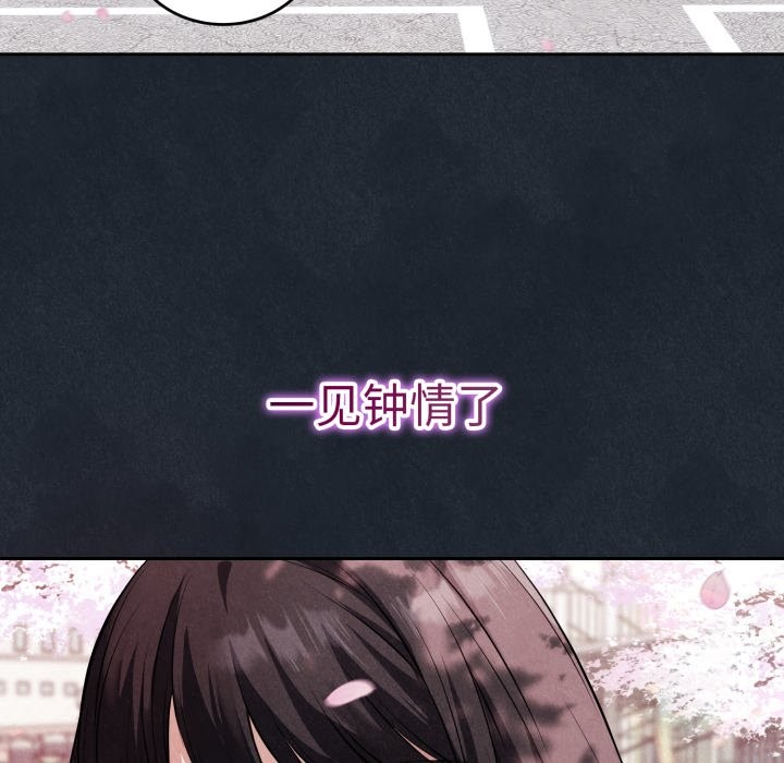 錯位的星辰 - 第1話41.jpg,錯位的星辰 - 第1話41,錯位的星辰 - 第1話