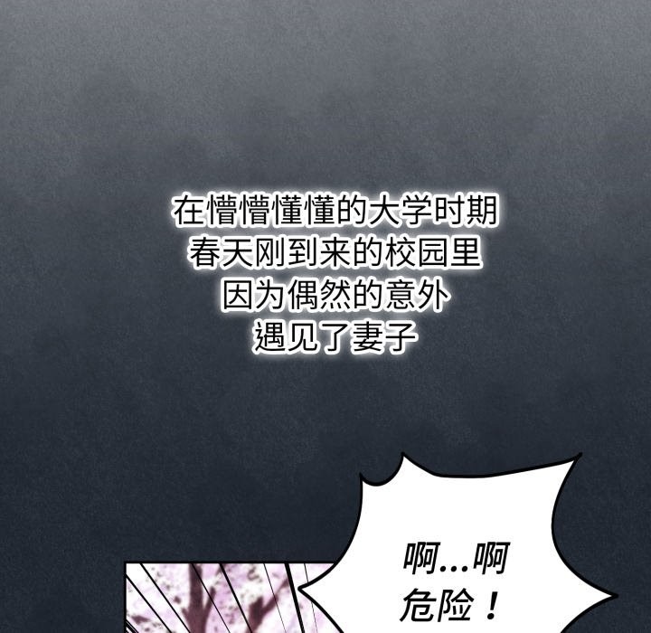 錯位的星辰 - 第1話36.jpg,錯位的星辰 - 第1話36,錯位的星辰 - 第1話