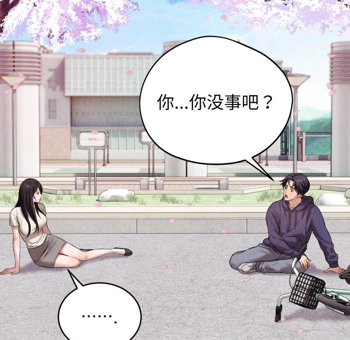 錯位的星辰 - 第1話40.jpg,錯位的星辰 - 第1話40,錯位的星辰 - 第1話