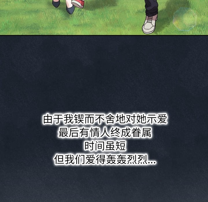 錯位的星辰 - 第1話46.jpg,錯位的星辰 - 第1話46,錯位的星辰 - 第1話