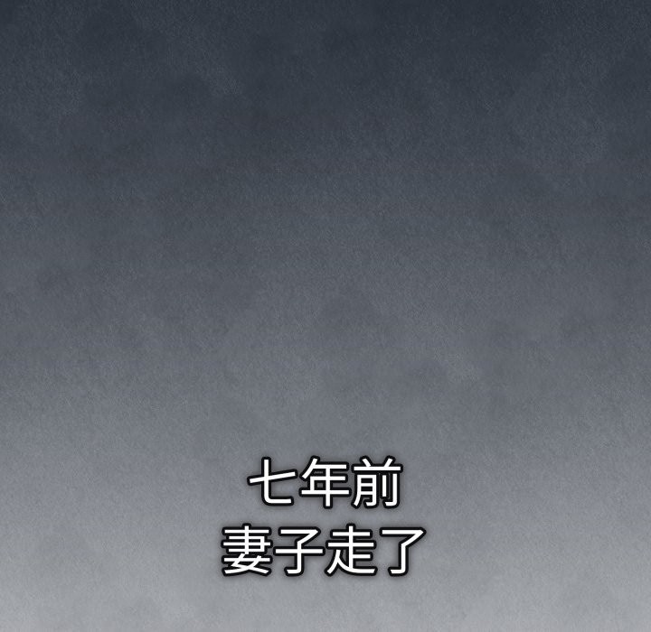 錯位的星辰 - 第1話47.jpg,錯位的星辰 - 第1話47,錯位的星辰 - 第1話