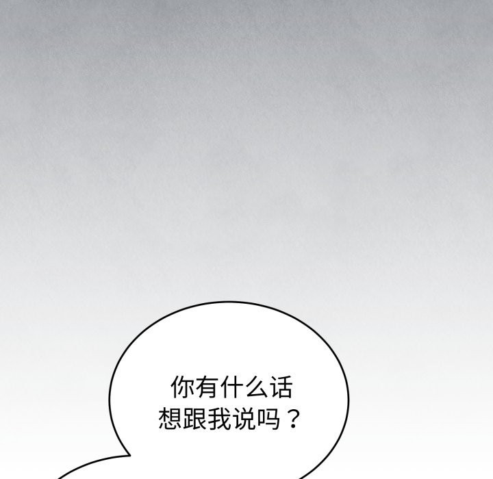 錯位的星辰 - 第1話48.jpg,錯位的星辰 - 第1話48,錯位的星辰 - 第1話