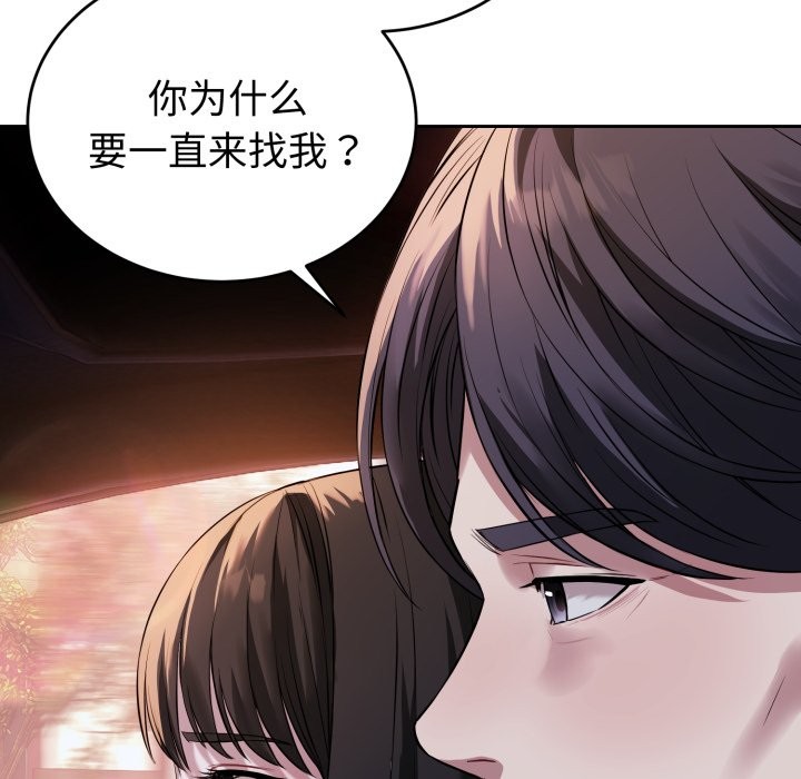 錯位的星辰 - 第1話49.jpg,錯位的星辰 - 第1話49,錯位的星辰 - 第1話