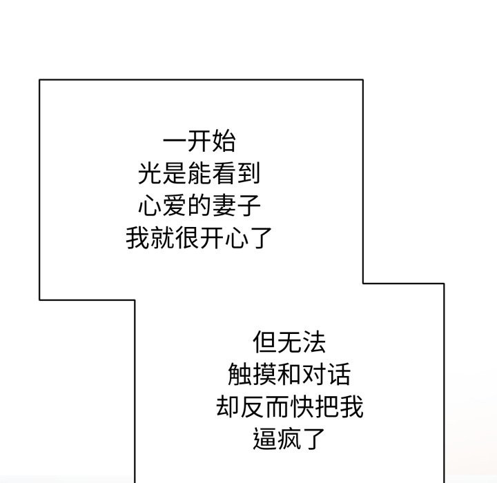 錯位的星辰 - 第1話52.jpg,錯位的星辰 - 第1話52,錯位的星辰 - 第1話