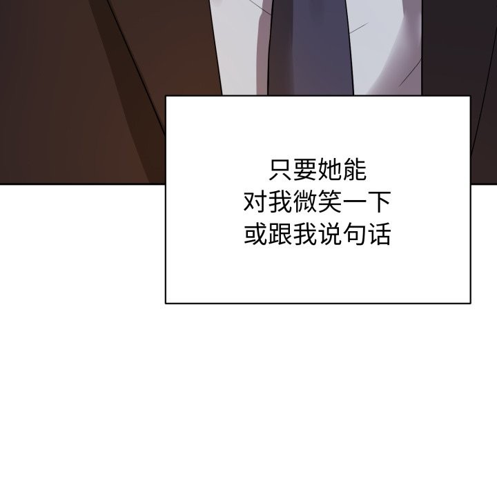 錯位的星辰 - 第1話55.jpg,錯位的星辰 - 第1話55,錯位的星辰 - 第1話