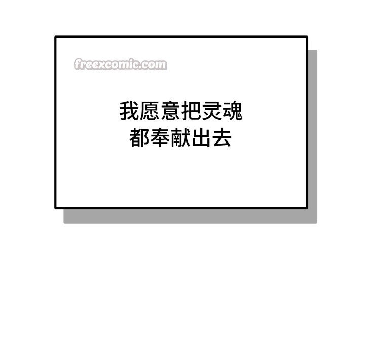 錯位的星辰 - 第1話56.jpg,錯位的星辰 - 第1話56,錯位的星辰 - 第1話