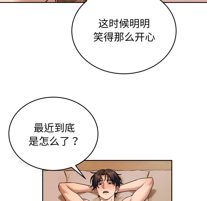 錯位的星辰 - 第1話76.jpg,錯位的星辰 - 第1話76,錯位的星辰 - 第1話