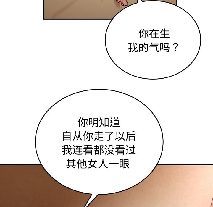 錯位的星辰 - 第1話78.jpg,錯位的星辰 - 第1話78,錯位的星辰 - 第1話