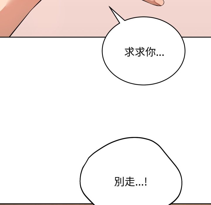 錯位的星辰 - 第1話82.jpg,錯位的星辰 - 第1話82,錯位的星辰 - 第1話
