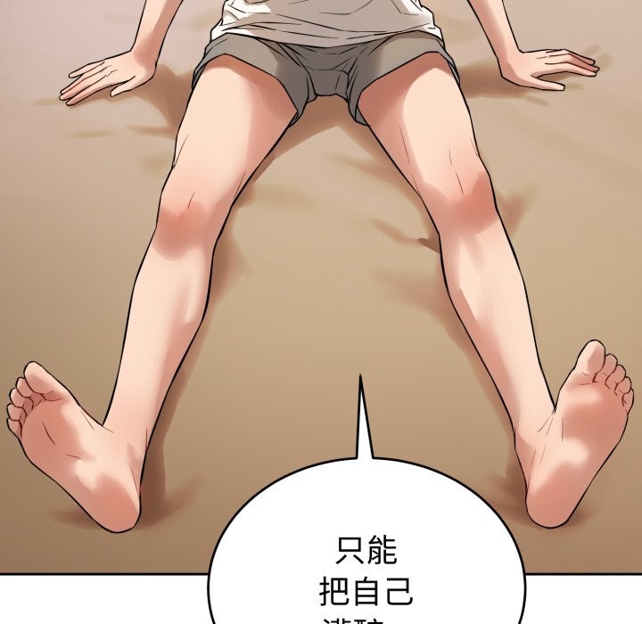 錯位的星辰 - 第1話88.jpg,錯位的星辰 - 第1話88,錯位的星辰 - 第1話