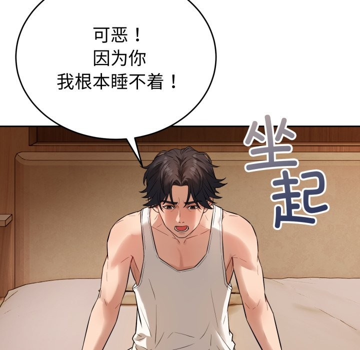 錯位的星辰 - 第1話87.jpg,錯位的星辰 - 第1話87,錯位的星辰 - 第1話