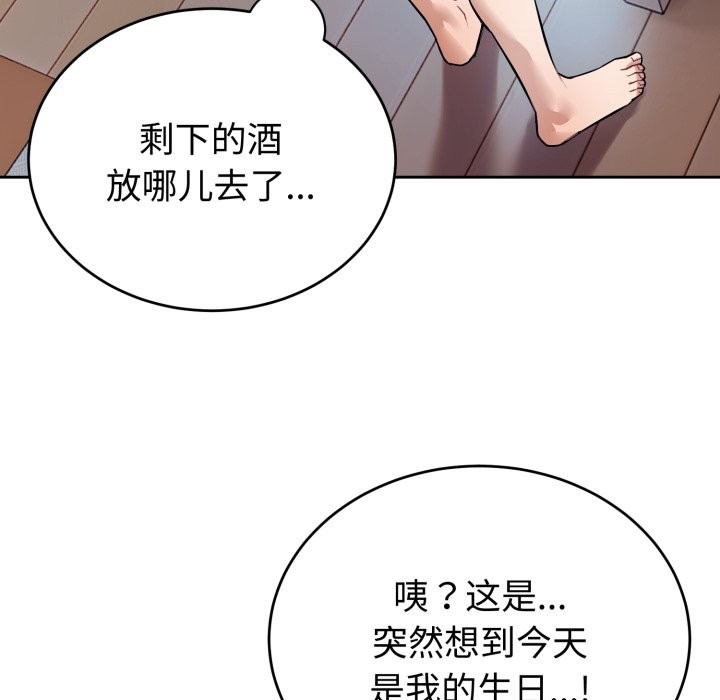 錯位的星辰 - 第1話95.jpg,錯位的星辰 - 第1話95,錯位的星辰 - 第1話