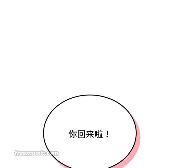 錯位的星辰 - 第1話98.jpg,錯位的星辰 - 第1話98,錯位的星辰 - 第1話
