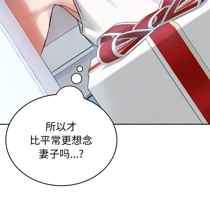 錯位的星辰 - 第1話97.jpg,錯位的星辰 - 第1話97,錯位的星辰 - 第1話