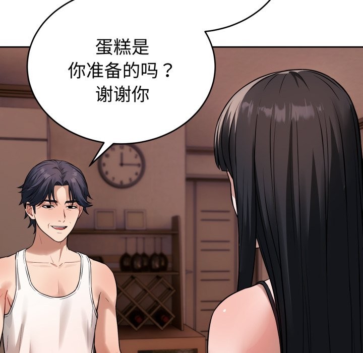錯位的星辰 - 第1話109.jpg,錯位的星辰 - 第1話109,錯位的星辰 - 第1話