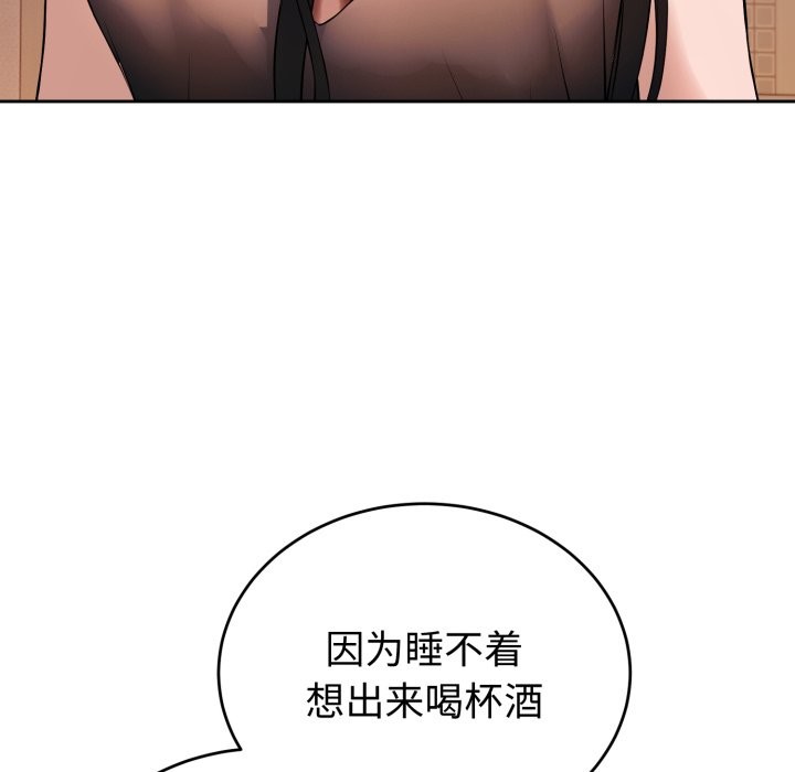 錯位的星辰 - 第1話108.jpg,錯位的星辰 - 第1話108,錯位的星辰 - 第1話