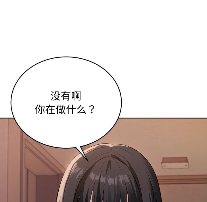 錯位的星辰 - 第1話106.jpg,錯位的星辰 - 第1話106,錯位的星辰 - 第1話