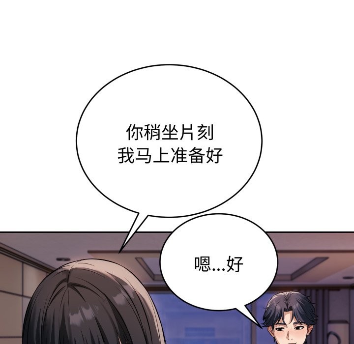 錯位的星辰 - 第1話113.jpg,錯位的星辰 - 第1話113,錯位的星辰 - 第1話