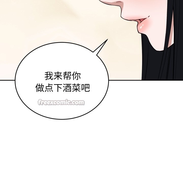 錯位的星辰 - 第1話112.jpg,錯位的星辰 - 第1話112,錯位的星辰 - 第1話